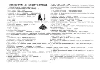 黑龙江省佳木斯市富锦市城乡两校联考2025-2026学年七年级上学期11月期中历史试题