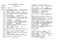 黑龙江省佳木斯市富锦市两校联考2025-2026学年七年级上学期11月期中历史试题