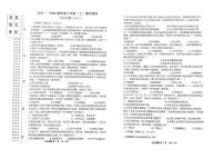 黑龙江省佳木斯市富锦市两校2025-2026学年八年级上学期11月期中历史试题