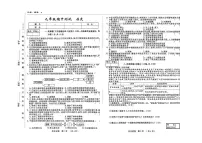 吉林省白山市2025-2026学年九年级上学期期中考试历史试卷