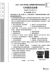 辽宁省丹东市东港市2025-2026学年七年级上学期期中历史试卷