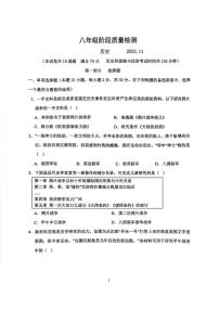 辽宁省大连市中山区2025-2026学年统编版八年级上学期期中历史试题