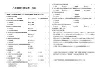 辽宁省大连市四校2025—2026学年八年级上学期期中历史试题