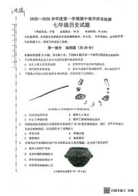 辽宁省抚顺市新宾满族自治县2025-2026学年七年级上学期11月期中历史试题