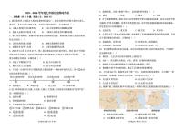 辽宁省阜新市实验中学2025-2026学年七年级上学期期中历史试卷