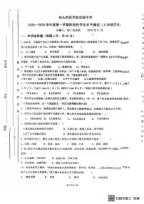 内蒙古包头市包头师范学院实验中学2025--2026学年统编版八年级历史上学期期中试卷