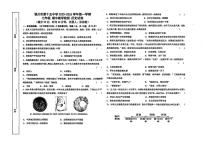 宁夏回族自治区银川市第十五中学2025-2026学年统编版七年级历史上学期期中考试题