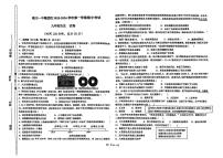 宁夏回族自治区银川一中集团校2025-2026学年九年级上学期期中历史试卷