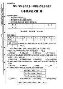 陕西省咸阳市渭城区2025-2026学年统编版七年级历史上学期期中学业水平测试题