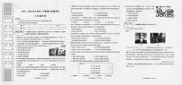 陕西省多校2025-2026学年八年级上学期11月期中历史试题