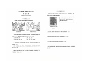 上海市徐汇区2025-2026学年九年级上学期期中历史试卷