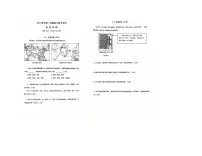 上海市徐汇区2025-2026学年九年级上学期期中历史试卷