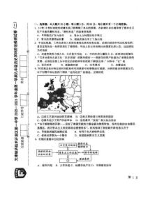 天津市天津经济技术开发区第一中学2025--2026学年部编版九年级历史上学期期中测试题