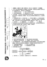 天津市天津经济技术开发区第一中学2025--2026学年部编版九年级历史上学期期中测试题