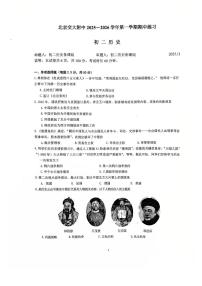 2025北京交大附中初二（上）期中历史试卷