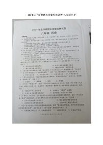 湖南省长沙市浏阳市2023-2024学年八年级下学期7月期末历史试题
