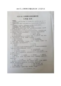 湖南省长沙市浏阳市2023-2024学年部编版七年级下学期7月期末历史试题