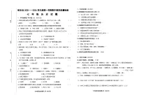 吉林省松原市乾安县2025~2026学年度第一学期期中教学质量检测 七年级历史试题（含答案）