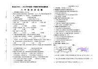 吉林省松原市乾安县2025~2026学年度第一学期期中教学质量检测    八年级历史试题（含答案）