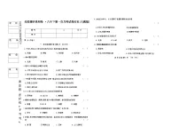 吉林省松原市长岭县2025~2026学年度下学期第一次月考试卷 八年历史（含答题卡、答案）