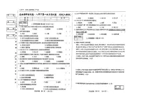 吉林省松原市长岭县2025~2026学年度下学期第一次月考试卷 八年历史（含答题卡、答案）