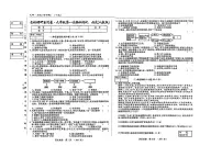 吉林省松原市长岭县2025~2026学年度下学期第一次月考试卷 九年历史（含答题卡、答案）