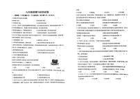 吉林省吉林市第二十三中学2025-2026学年九年级上学期11月期中道德与法治•历史试题