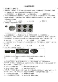 安徽省萧县城北初级中学2025-2026学年七年级上学期11月月考历史试题