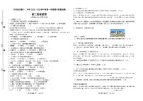 吉林油田第十二中学2025~2026学年度第一学期期中质量检测 初二历史试卷（含答案）