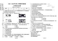 辽宁省沈阳市四校2025—2026学年度上学期期中测试卷   九年级历史（含答案）