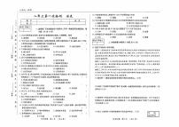 吉林省四平市四校2025~2026学年度上学期八年级第一次检测   历史（含答案）
