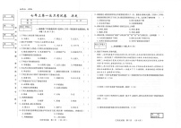 吉林省松原市四校2025~2026学年度上学期七年级第一次月考试卷   历史（含答案）