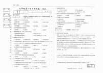 吉林省松原市四校2025~2026学年度上学期九年级第一次月考试卷   历史（含答案）