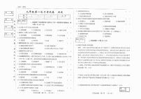 吉林省松原市四校2025~2026学年度上学期九年级第一次月考试卷   历史（含答案）