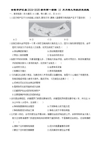 安徽省合肥市庐江县上学期 10 月月考九年级历史试题-A4