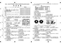 2024－2025学年第二学期安徽省淮南市西部地区七年级期中历史试卷
