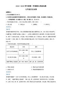 安徽省六安市舒城县七年级上学期期末历史试题（解析版）-A4