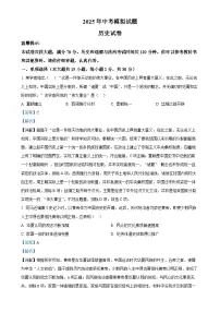 2025年安徽省铜陵市第十五中学中考一模历史试题（解析版）-A4