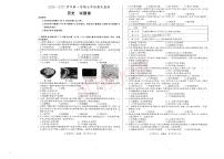 2024－2025学年第一学期安徽省淮南市七年级期终历史试卷_加水印
