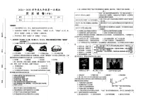 2024－2025学年安徽省淮南市西部地区九年级中考模拟考试历史试卷