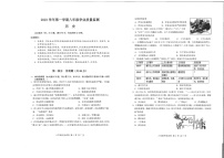 2023-2024学年八年级上学期南沙区期末考试历史试题（学生版)