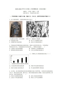 2023-2024学年九年级上学期广大附中期末考试历史试题（学生版）
