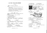 2023-2024学年九年级上学期南沙区期末考试历史试题（学生版）