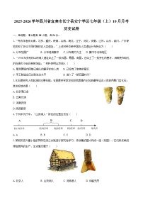 2025-2026学年四川省宜宾市长宁县安宁学区七年级（上）10月月考历史试卷（含答案）