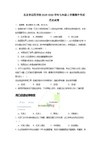 2025-2026学年北京市西城区回民学校七年级上学期期中历史试卷（含答案）