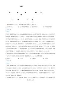 广东省广州市番禺区华碧初中2025-2026学年第一学期七年级历史期中试卷（含答案及解析）
