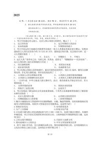 广东省广州市番禺区华碧初中2025-2026学年第一学期七年级历史期中试卷（无答案）