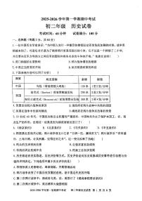 广东省深圳实验学校初中部2025-2026学年上学期期中考试八年级历史试卷