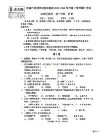 吉林省长春外国语学校教育集团2025-2026学年七年级上学期期中历史试题