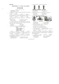 黑龙江省佳木斯市前进区2025-2026学年七年级上学期11月期中历史试题